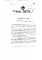 Медницкое приспособление Медницкое приспособление
