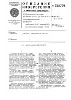 Широтно-импульсный модулятор Широтно-импульсный модулятор