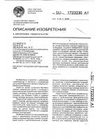 Захват укладчика бортовых камней Захват укладчика бортовых камней