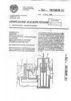 Гидротехническое сооружение Гидротехническое сооружение