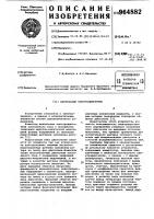 Вентильный электродвигатель Вентильный электродвигатель