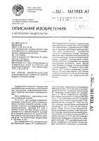 Способ дифференциации sтарнylососсus aureus от других видов стафилококков Способ дифференциации sтарнylососсus aureus от других видов стафилококков