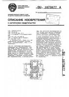 Частотный дискриминатор Частотный дискриминатор