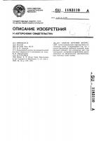 Способ лечения депрессий Способ лечения депрессий