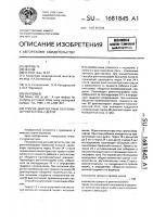 Способ диагностики толстокишечного стаза у детей Способ диагностики толстокишечного стаза у детей