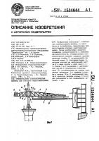 Универсальная технологическая колонка для статоров гидрогенераторов Универсальная технологическая колонка для статоров гидрогенераторов