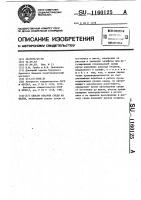 Способ откачки среды из шахты Способ откачки среды из шахты