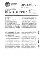 Способ ломки проката Способ ломки проката