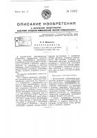 Акселерометр Акселерометр