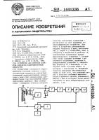Устройство для контроля качества контактов радиоэлектронной аппаратуры Устройство для контроля качества контактов радиоэлектронной аппаратуры