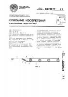 Снегоходное транспортное средство Снегоходное транспортное средство
