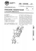 Протаскивающее устройство сучкорезной машины Протаскивающее устройство сучкорезной машины