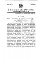 Способ и приспособление для испытания смазочных материалов на поглощение пыли Способ и приспособление для испытания смазочных материалов на поглощение пыли