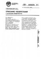 Способ определения энтеротоксина сальмонелл Способ определения энтеротоксина сальмонелл