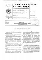 Барабанная рубительная машина Барабанная рубительная машина