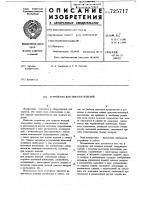 Устройство для окраски изделий Устройство для окраски изделий
