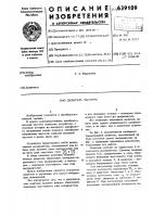 Делитель частоты Делитель частоты