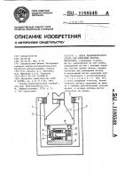 Опора балансировочного станка для измерения вектора дисбаланса Опора балансировочного станка для измерения вектора дисбаланса