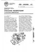 Устройство для продораживания коллекторов электрических машин Устройство для продораживания коллекторов электрических машин
