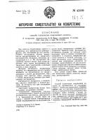 Способ извлечения пикриновой кислоты Способ извлечения пикриновой кислоты