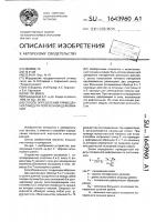 Способ определения приведенного модуля поперечной деформации Способ определения приведенного модуля поперечной деформации