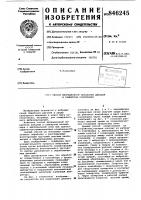 Способ вибрационной обработкидеталей b замкнутом контейнере Способ вибрационной обработкидеталей b замкнутом контейнере