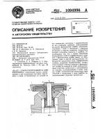 Самоблокирующийся дифференциал Самоблокирующийся дифференциал
