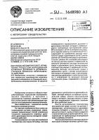 Способ автоматического управления процессом выращивания кормовых дрожжей в дрожжерастильных аппаратах непрерывного действия Способ автоматического управления процессом выращивания кормовых дрожжей в дрожжерастильных аппаратах непрерывного действия