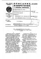 Способ перекрытия русла реки при наличии в ней льда в виде льдин и шуги Способ перекрытия русла реки при наличии в ней льда в виде льдин и шуги