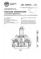Захватное устройство для контейнеров Захватное устройство для контейнеров