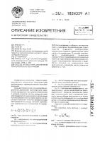 Способ управления движением транспортного механизма Способ управления движением транспортного механизма