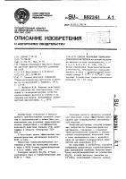 Способ получения термоэлектрического материала Способ получения термоэлектрического материала