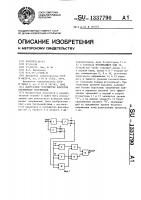 Допусковое устройство контроля переменных напряжений Допусковое устройство контроля переменных напряжений