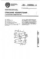 Способ фрезерования двух тел вращения Способ фрезерования двух тел вращения