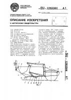 Ковш скрепера Ковш скрепера