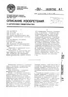 Устройство для определения физико-механических свойств грунтов Устройство для определения физико-механических свойств грунтов