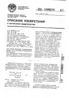 Способ получения 5-диалкиламинометил-1,4,6,9-тетраокса-5- фосфаспиро [4,4]нонанов