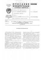 Путевой переключатель