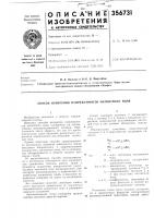 Способ измерения напряженности магнитного поля