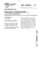 Способ просветления оптических элементов из селенида цинка Способ просветления оптических элементов из селенида цинка
