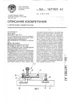 Устройство для упаковывания плоских изделий в бумагу Устройство для упаковывания плоских изделий в бумагу