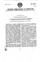 Бухгалтерская счетная машина Бухгалтерская счетная машина