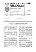 Способ изготовления полых конических деталей с цилиндрическими патрубками Способ изготовления полых конических деталей с цилиндрическими патрубками