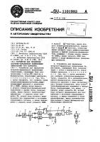 Устройство для управления встречно-параллельно включенными тиристорами (его варианты) Устройство для управления встречно-параллельно включенными тиристорами (его варианты)