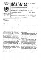 Центробежная фрикционная муфта Центробежная фрикционная муфта