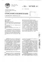 Способ очистки инъектора Способ очистки инъектора