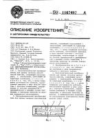 Пьезоэлектрический преобразователь (его варианты) Пьезоэлектрический преобразователь (его варианты)