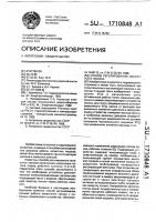 Способ регулирования лопастного насоса Способ регулирования лопастного насоса