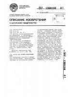 Состав для обсыпки оболочковых форм Состав для обсыпки оболочковых форм