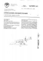 Машина для обработки поваленных деревьев Машина для обработки поваленных деревьев
